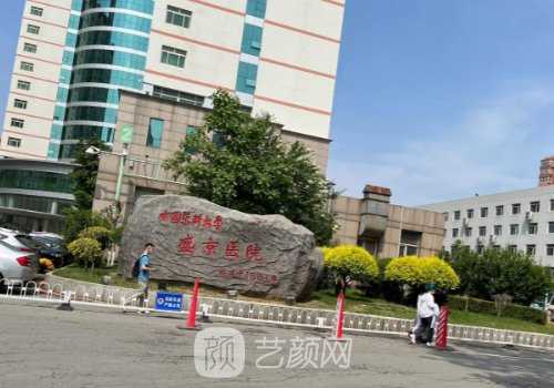 沈阳市哪家医院植发好一