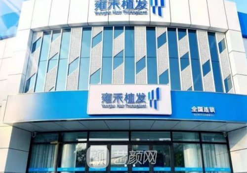 佛山哪家正规医院植发好