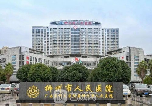 柳州哪家植发好?正规医院