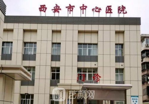 陕西哪家植发好?中心医院