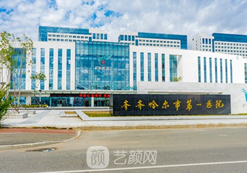 齐齐哈尔哪家医院植发好
