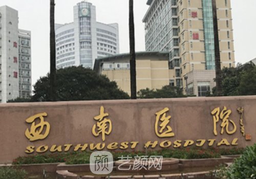 哪家植发好?公立三甲vs私