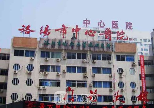 洛阳哪家医院植发好?26年