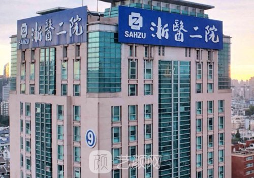 浙江哪家医院植发好?教你