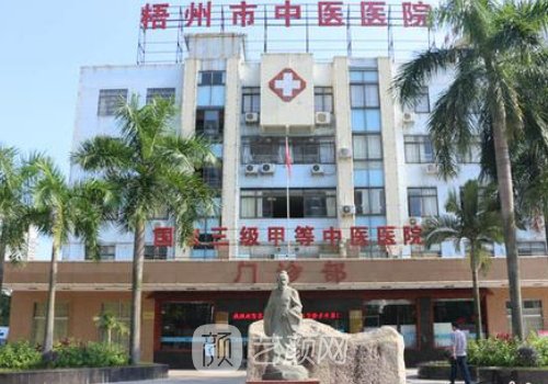 梧州哪家医院植发好?公立