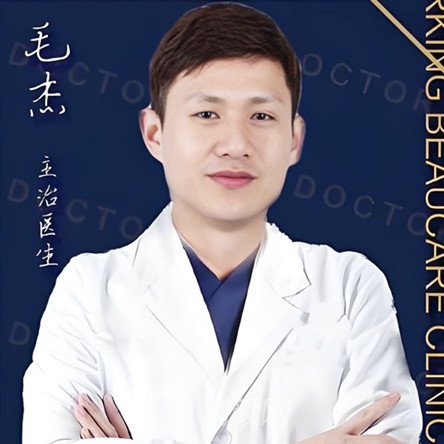 毛杰