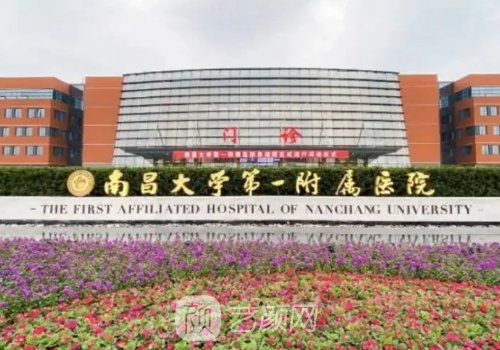 江西哪家公立医院植发好
