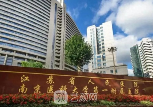 哪家植发好?中日友好、碧