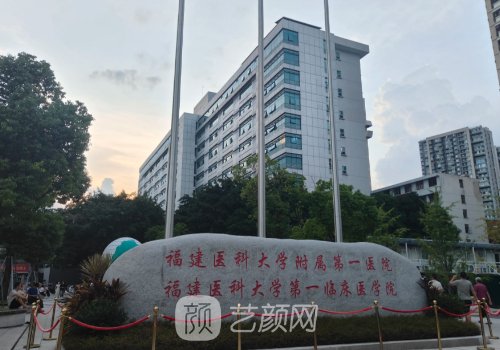 福建省哪家医院植发好?不