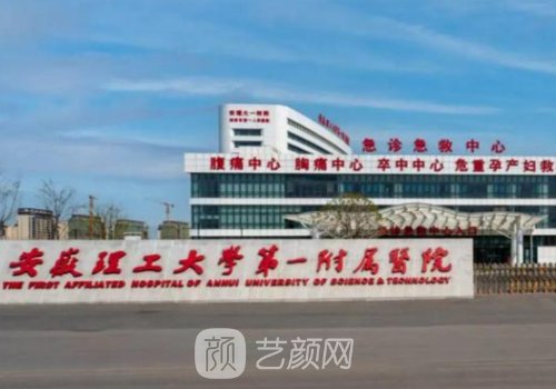 淮南哪家植发好点?2026年本