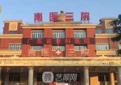 广州哪家三甲医院植发好