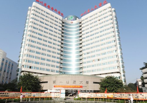 成都哪家植发好?人民医院