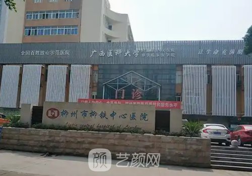 柳州植发好的医院是哪家