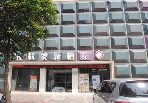 目前为止哪家植发好?主推