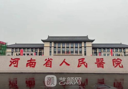 郑州哪家医院做植发好?脱