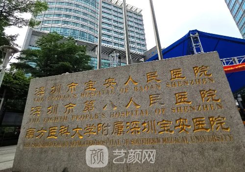 深圳哪家医院做植发好?这