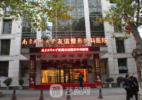 南京哪家植发好呢多少钱