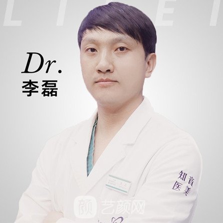 李磊