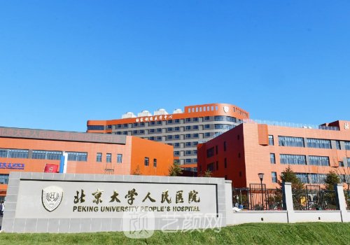 哪家医院做植发好一点?从