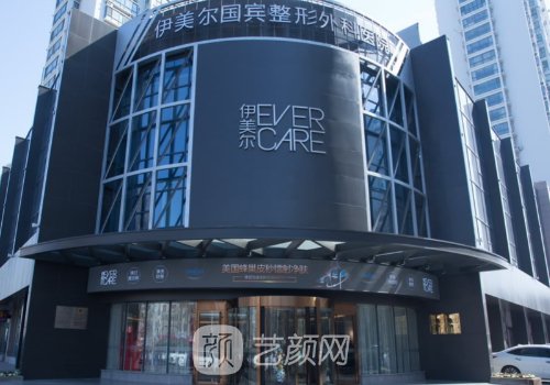 伊美尔和碧莲盛哪家植发