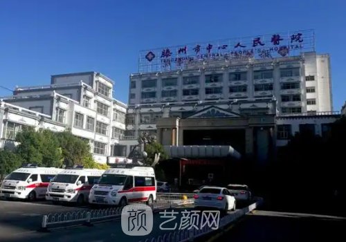 滕州人民医院隆鼻多少钱