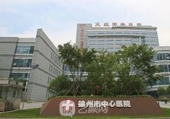 徐州哪家植发好?中心医院