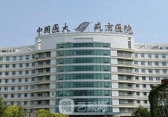 辽宁哪家植发好?盛京医院