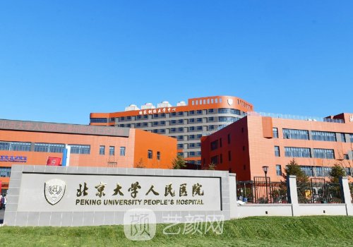 北京哪家医院植发好?本地