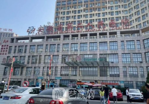 合肥哪家植发好?这些正规