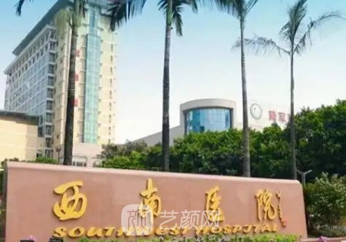 重庆哪家医院植发好呢?性