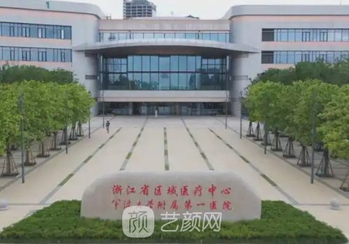 浙江宁波哪家医院植发好