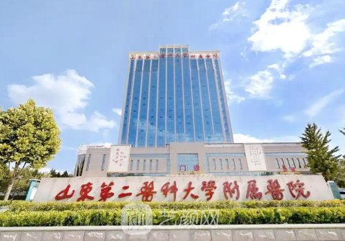 潍坊哪家医院植发好?公立