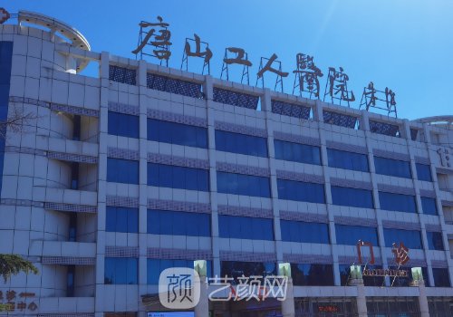 唐山市哪家植发好?都是当