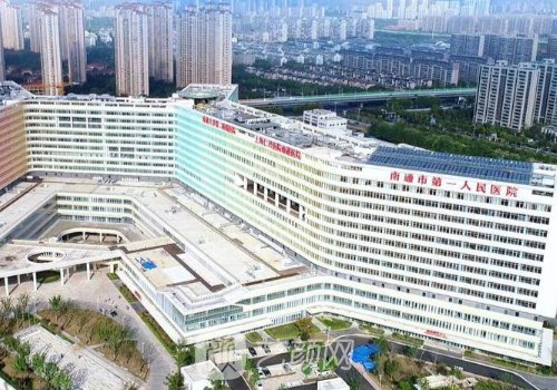 南通第一人民医院牙齿矫