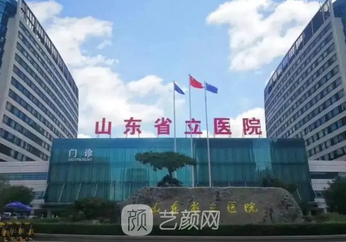 山东医院哪家植发好?本地