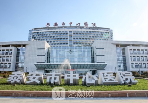 泰安中心医院双眼皮做得