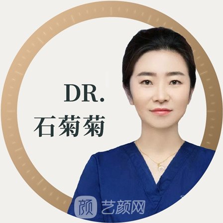 石菊菊
