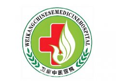 临沂卫康和瑞丽哪家植发