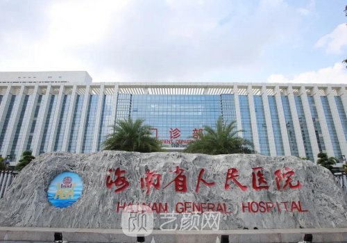 海口机构哪家植发好?崭新
