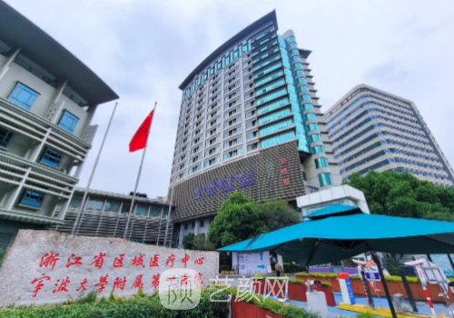 宁波哪家医院植发好?高口