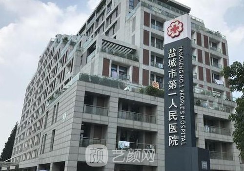 盐城哪家医院植发好?崭新