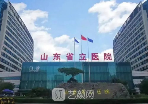 山东省哪家植发好?本地人