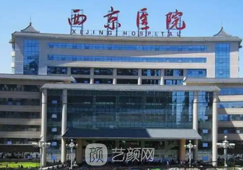 西安哪家植发好啊?公立与