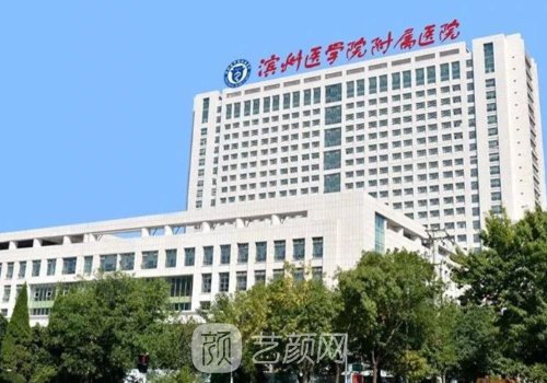 滨医附院去眼袋怎么样?内