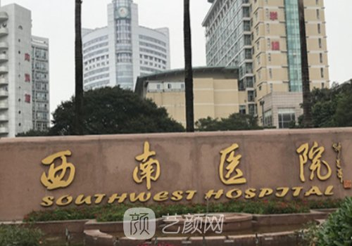 重庆哪家三甲医院植发好