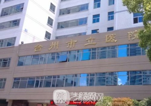 椒江哪家植发好?从资质、