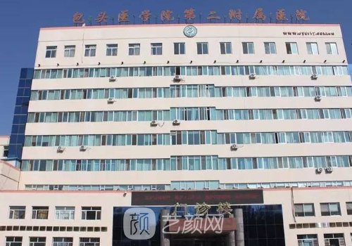 包头哪家植发好?26年公立