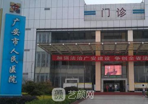 广安哪家医院做植发好?当