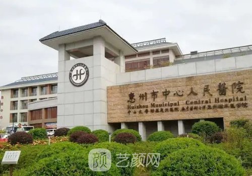 惠州市哪家医院植发好?当