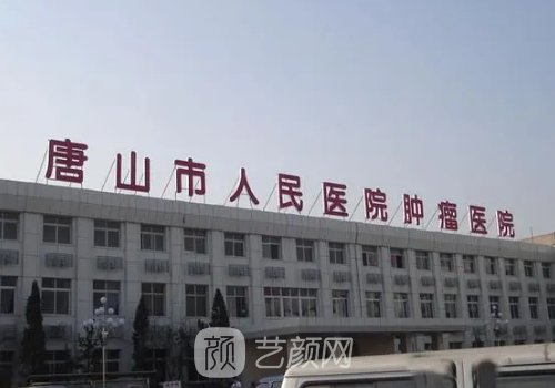 唐山哪家植发好?正规TOP